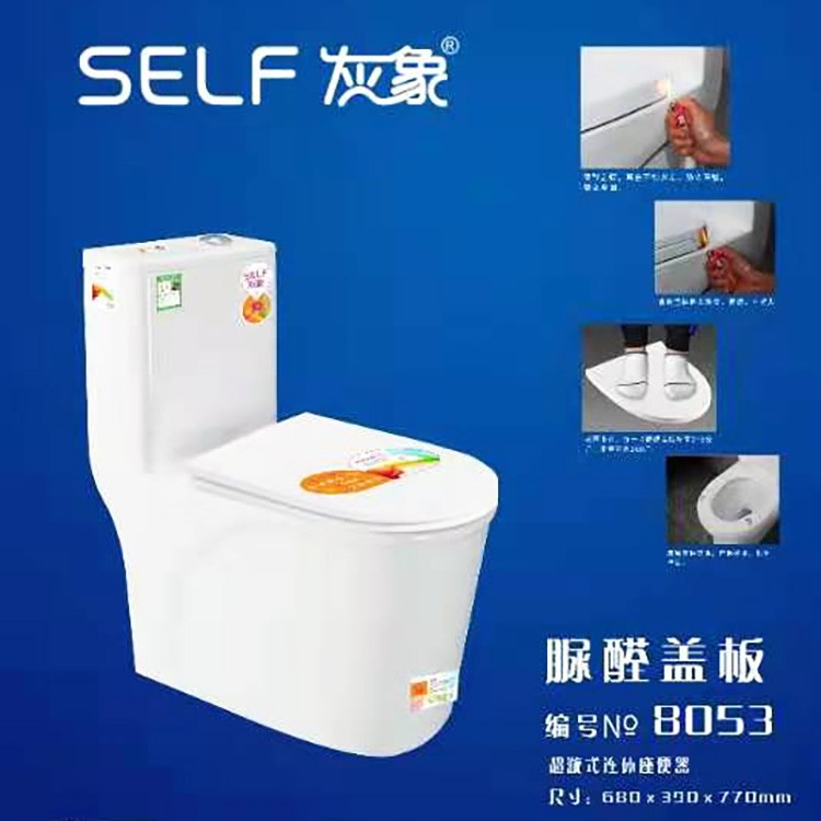 马桶