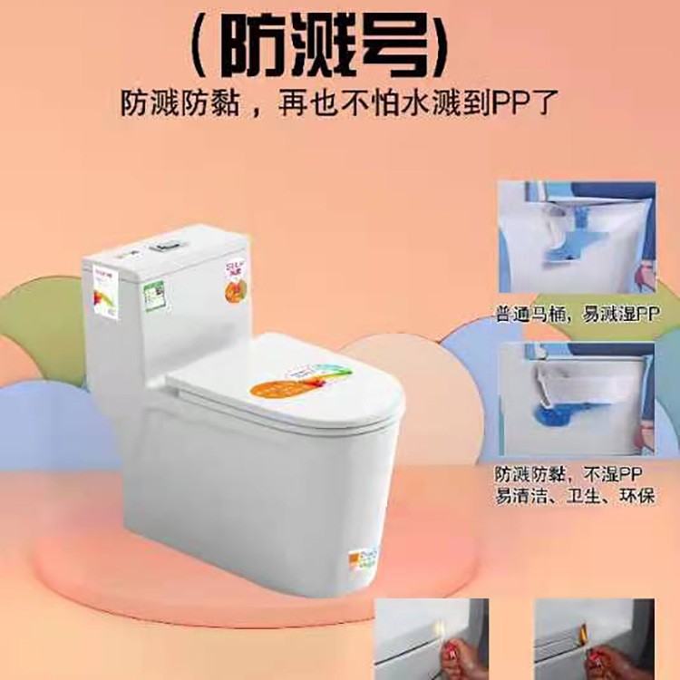 马桶